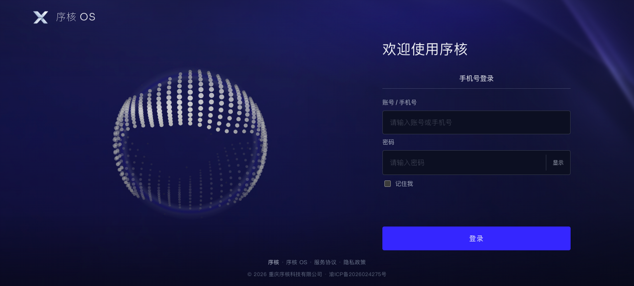 登录与门店绑定(演示数据)